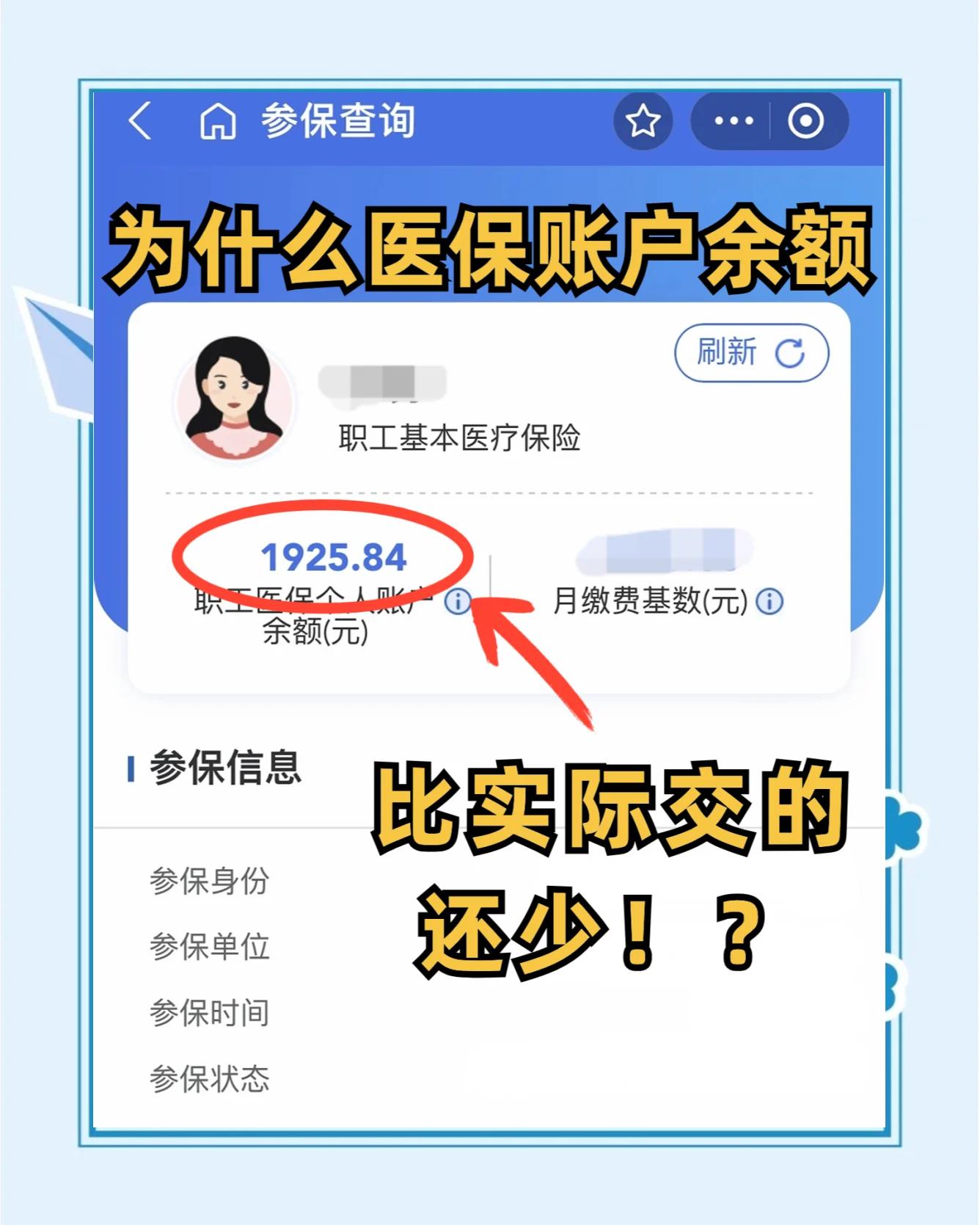 仙桃最新医保卡余额回收联系方式方法分析(最方便真实的仙桃医保卡余额出售方法)