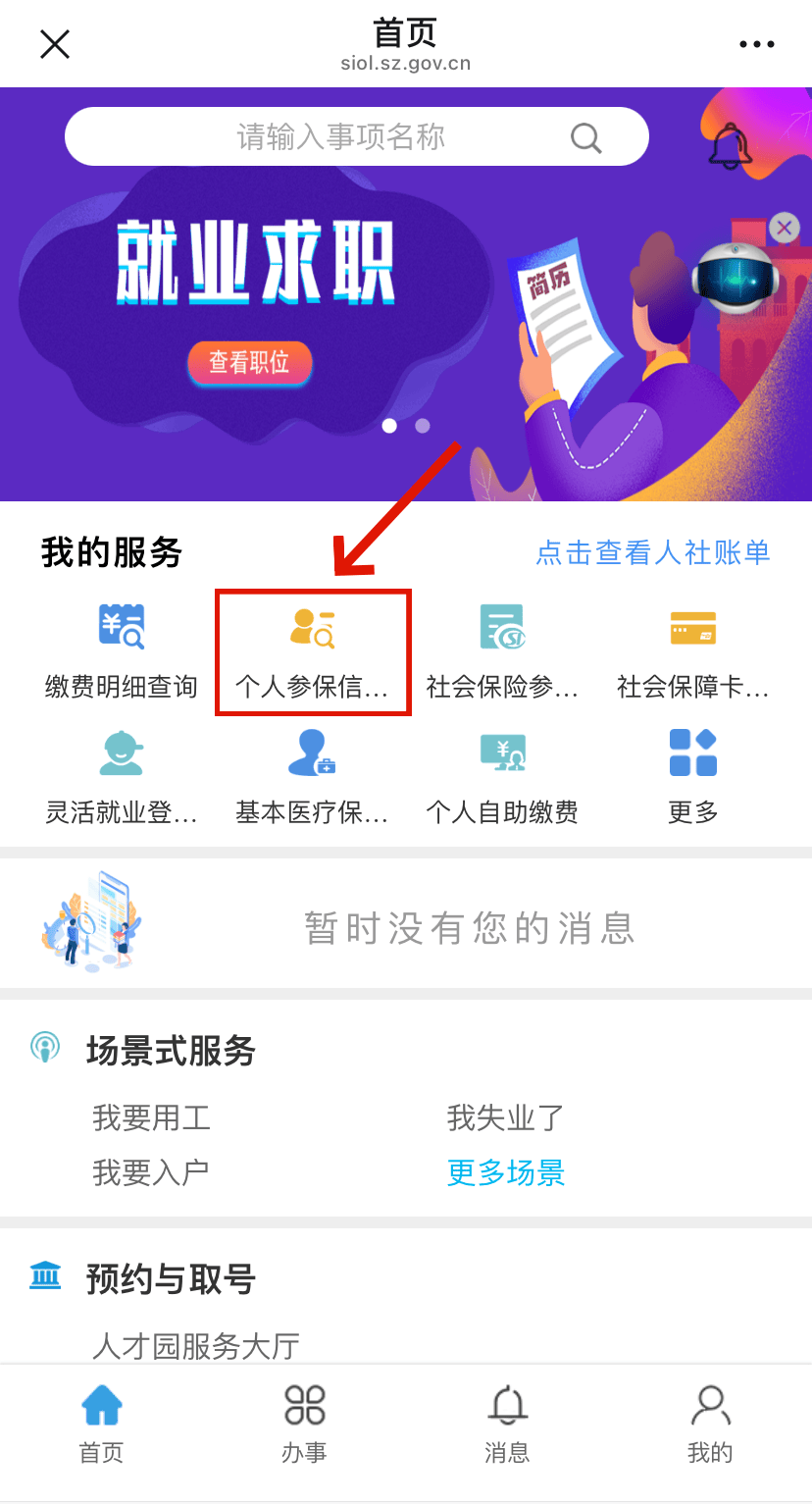 仙桃最新24小时套社保卡微信方法分析(最方便真实的仙桃24小时套社保卡 微信方法)