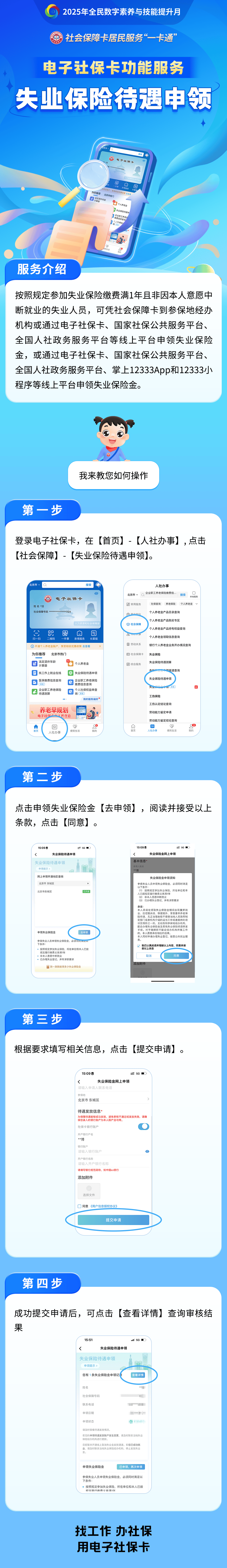 仙桃最新24小时套社保卡微信烟台方法分析(最方便真实的仙桃烟台 社保卡方法)